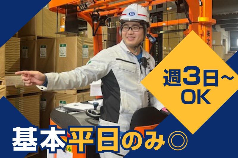 株式会社太洋マリーンの派遣求人情報