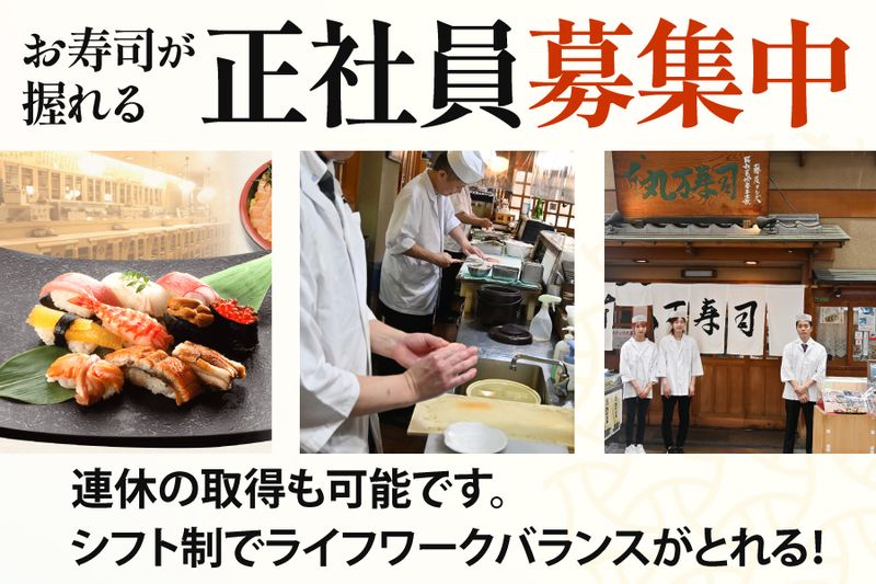株式会社フジオカンパニーのアルバイト・バイト求人情報-02