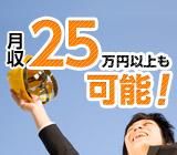 株式会社アクセス・ジャパンの求人・転職情報-02