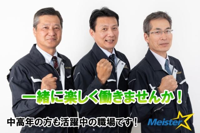 株式会社マイ・スターの求人・転職情報