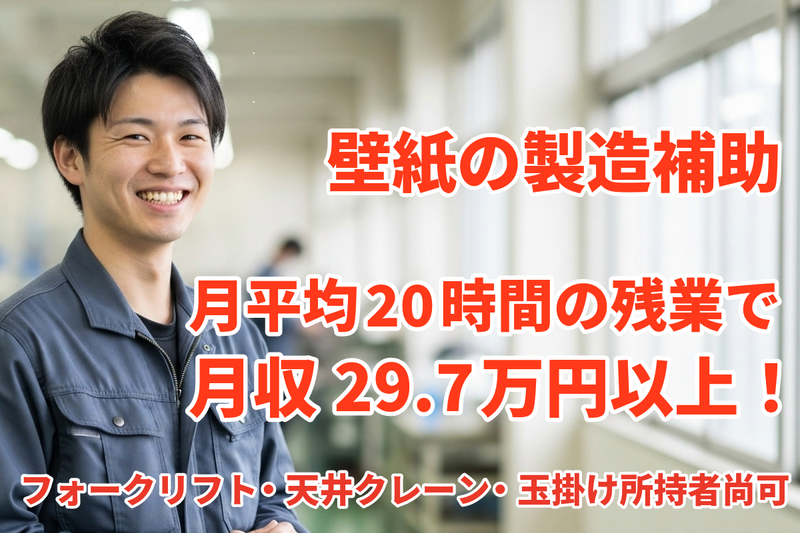 株式会社新生企業の求人・転職情報