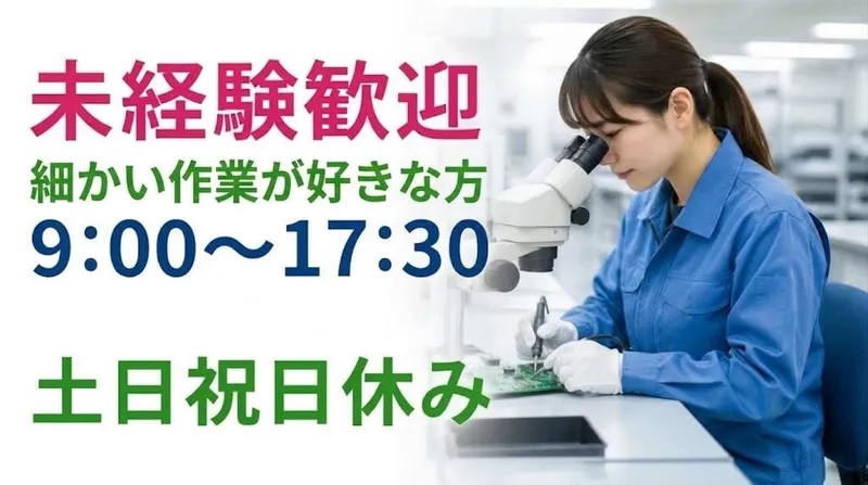 京西スタッフサービス株式会社【神奈川県相模原市中央区淵野辺】のアルバイト・バイト求人情報-36