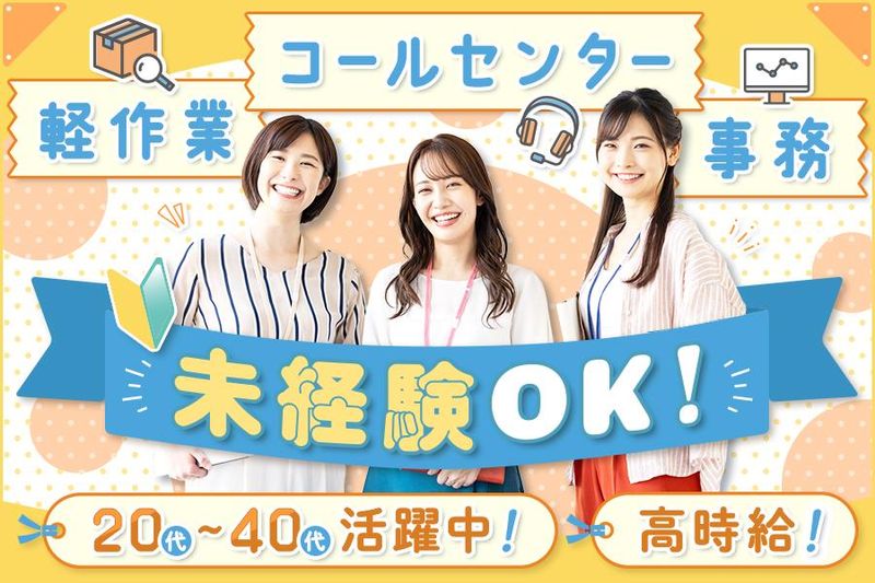 株式会社Alfred(新宿区西五軒町/勤務地)の派遣求人情報