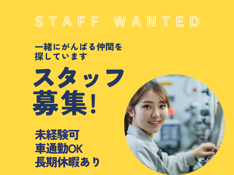 ネッカート株式会社（一宮オフィス）の求人・転職情報