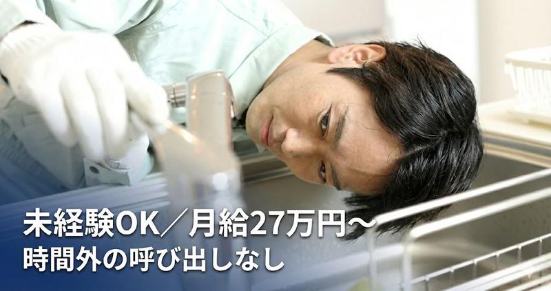 優建設株式会社の求人・転職情報