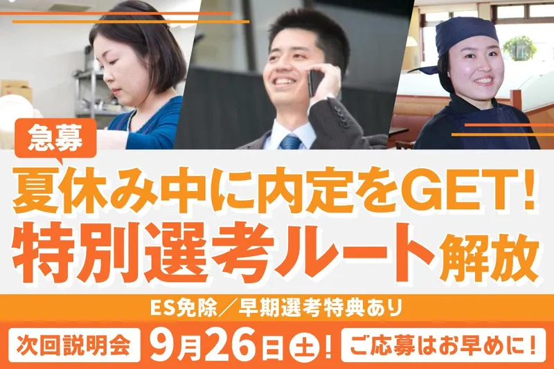 株式会社ライフフーズ
