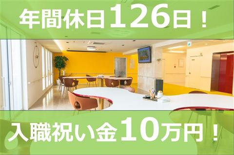 株式会社栖のきの求人・転職情報