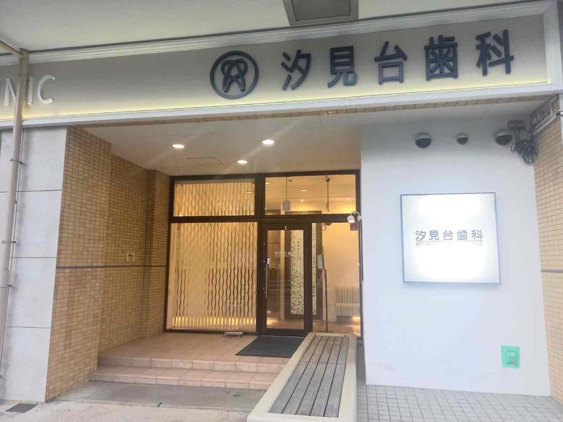 汐見台歯科のアルバイト・バイト求人情報-03