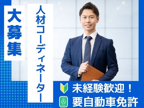 株式会社ディーラウンドの求人・転職情報