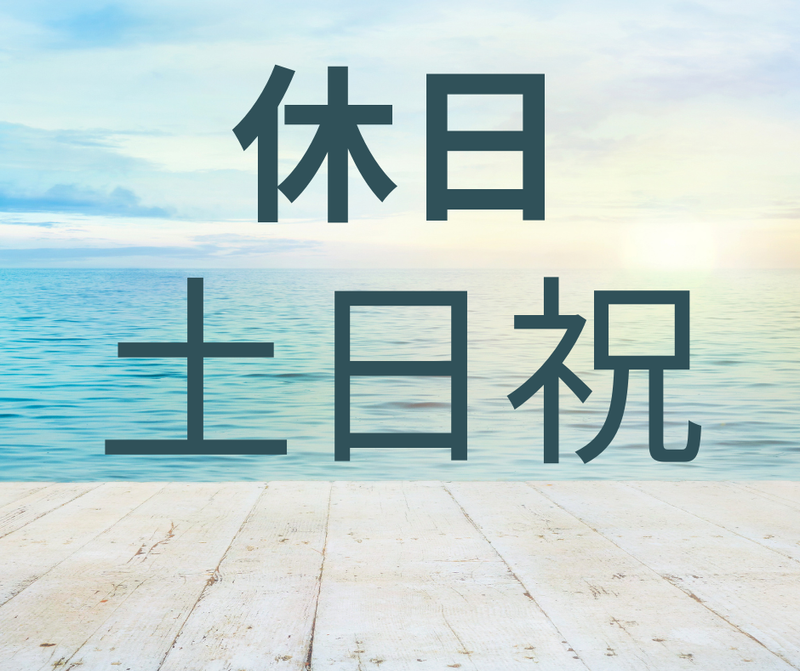 株式会社スカイキャリア(派遣先:福岡県糸島市)FUK006のアルバイト・バイト求人情報-03