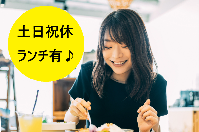 REGAIN GROUP株式会社のアルバイト・バイト求人情報-03