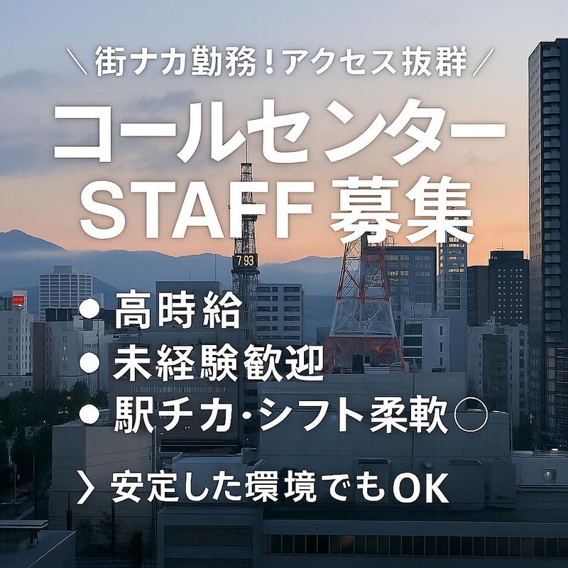 NSMART株式会社(バスセンター前駅)のアルバイト・バイト求人情報-05
