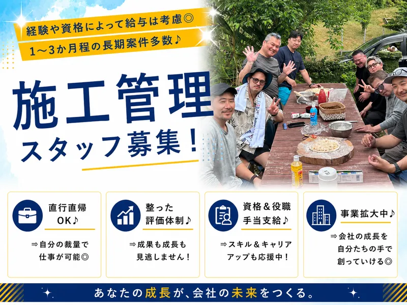 株式会社ＨＡＲＳ　ＨＯＬＤＩＮＧＳの求人・転職情報