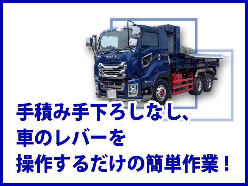 有限会社ミヤザキのアルバイト・バイト求人情報-03