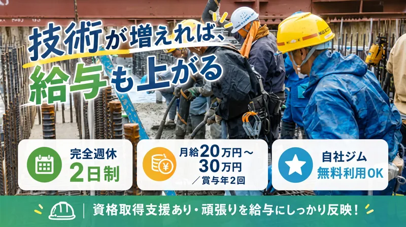 株式会社会和工務店の求人・転職情報