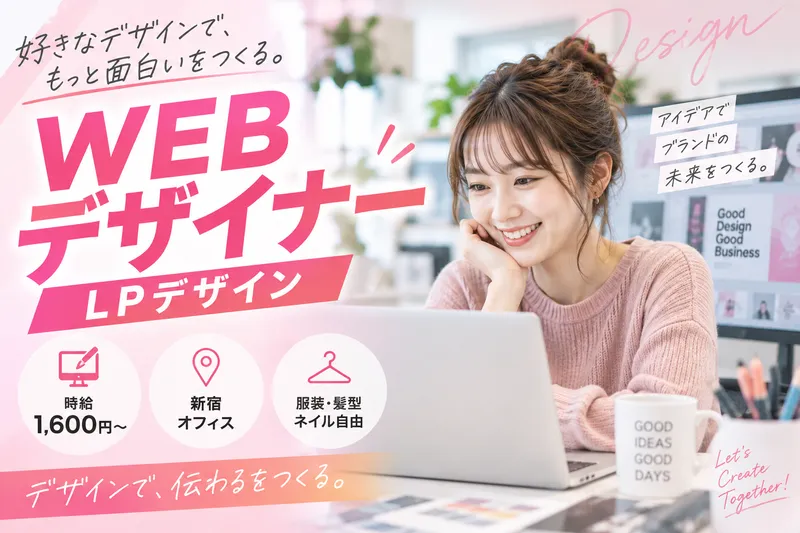 株式会社AXISのアルバイト・バイト求人情報