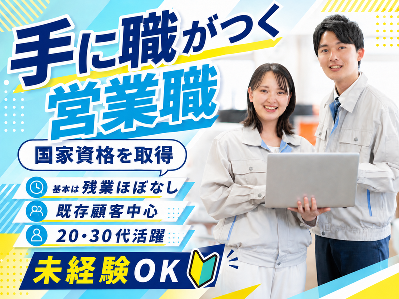多摩液化ガス株式会社の求人・転職情報