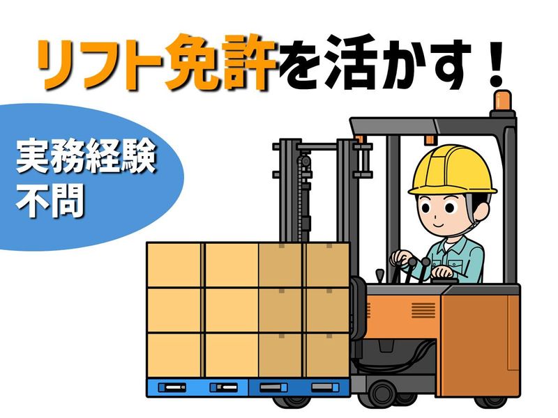 株式会社トラストワーク名古屋