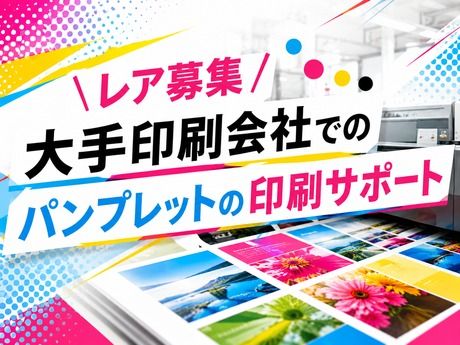 ライクスタッフィング株式会社