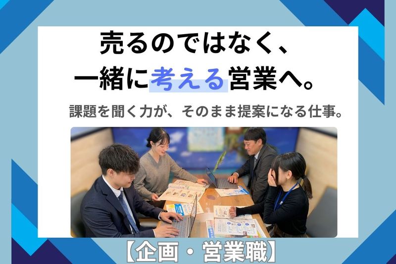 株式会社スクールパートナーズの求人・転職情報