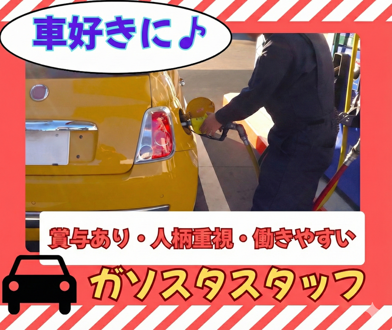 株式会社ＮＥＫＳＪＡＰＡＮの求人・転職情報