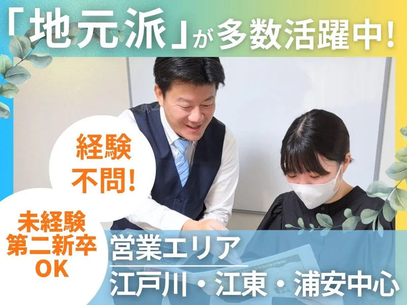 株式会社アクトエデュケーションの求人・転職情報