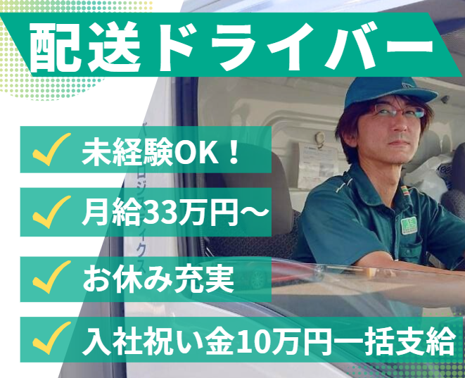株式会社アーバン・ロジスティクスの求人・転職情報