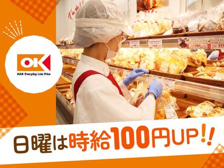 オーケー　新在家店のアルバイト・バイト求人情報-04