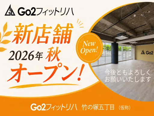 株式会社MaVieVantのアルバイト・バイト求人情報