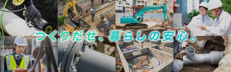 有限会社斉藤土木工業の求人・転職情報