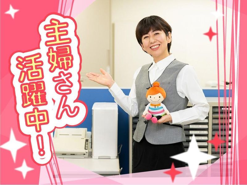 日本総合住生活株式会社/コンフォール川崎富士見のアルバイト・バイト求人情報-02