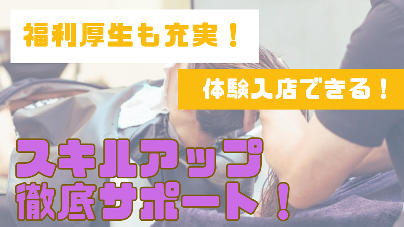CLALAつくば店/株式会社ideaのアルバイト・バイト求人情報-03