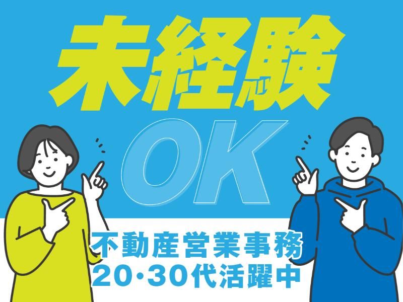 mkホーム株式会社の求人・転職情報