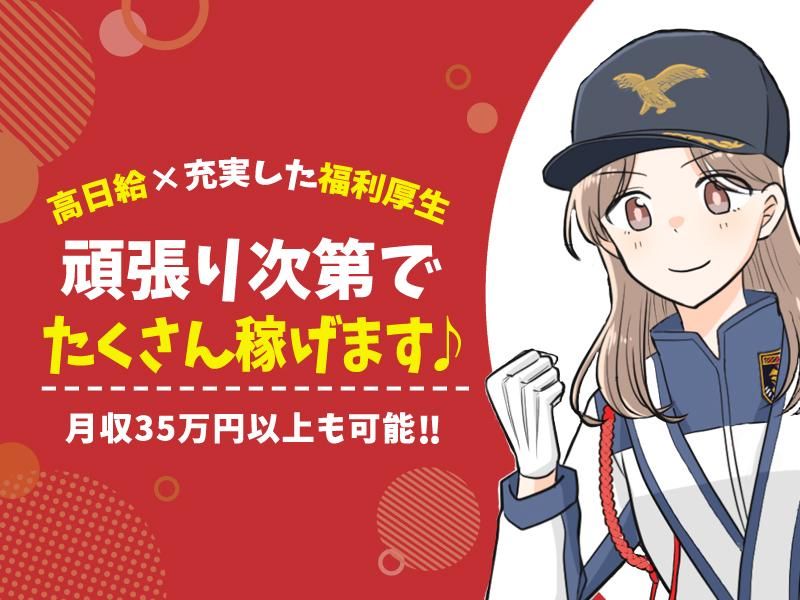 南区/株式会社アイアールのアルバイト・バイト求人情報-04