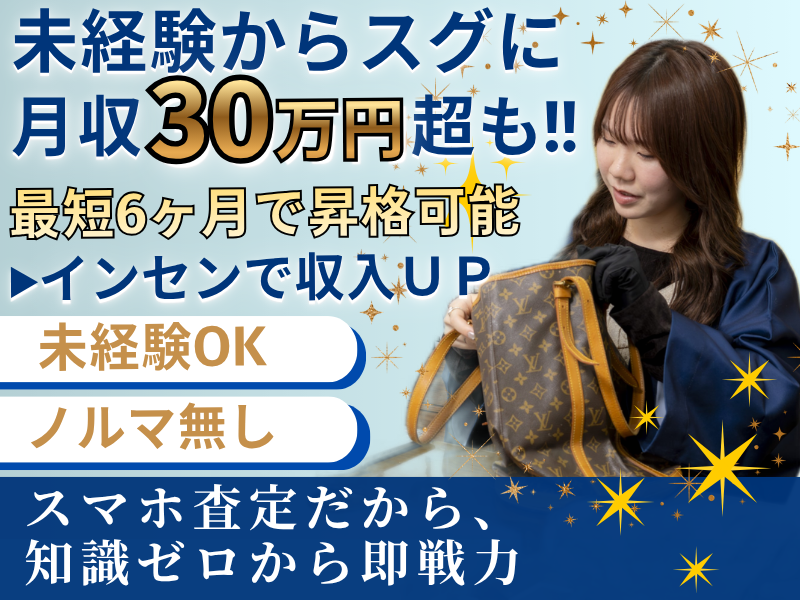 こやし屋 新宿店のアルバイト・バイト求人情報-11