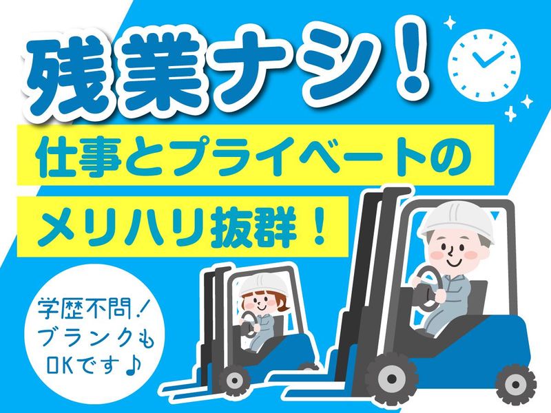 アートバンライン株式会社　八潮のアルバイト・バイト求人情報-04