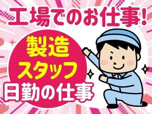 アールシースタッフ株式会社 (BP)