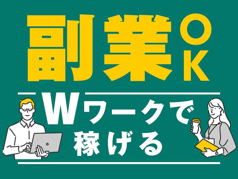 株式会社バックスグループ　静岡支店/5210502511011のアルバイト・バイト求人情報-35