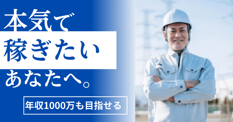 株式会社青田設備-0005の求人・転職情報