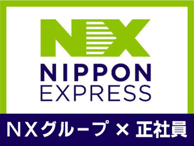 NX商事株式会社の求人・転職情報