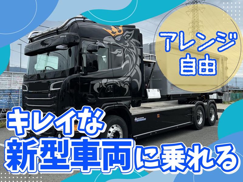 光建興業株式会社の求人情報