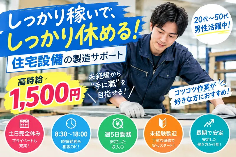 ハスト株式会社の求人・転職情報