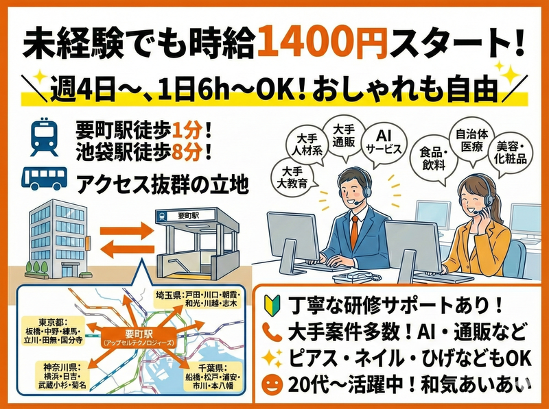 アップセルテクノロジィーズ株式会社 東京ラボのアルバイト・バイト求人情報-07