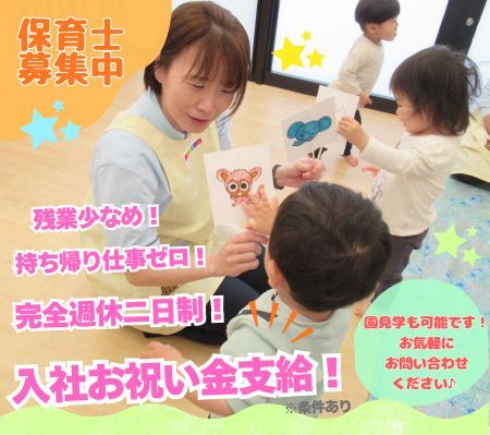 株式会社ニチイ学館の求人・転職情報