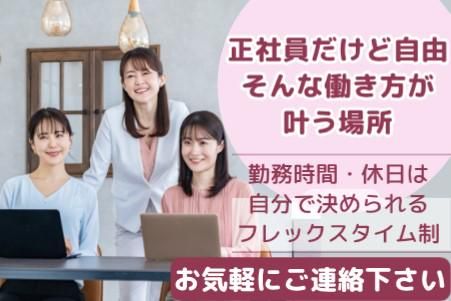 株式会社エフザタッチの求人・転職情報