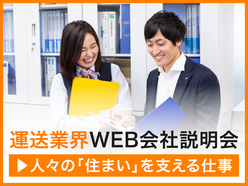 柳田運輸株式会社