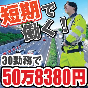 シンコーハイウェイサービス　御殿場営業所