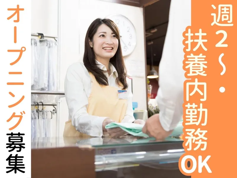 Delicle Wans BASE屋敷店のアルバイト・バイト求人情報