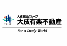 大成有楽不動産株式会社-0029の求人・転職情報