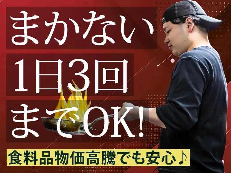 カラオケパセラ 渋谷店(株式会社ニュートン)のアルバイト・バイト求人情報-01